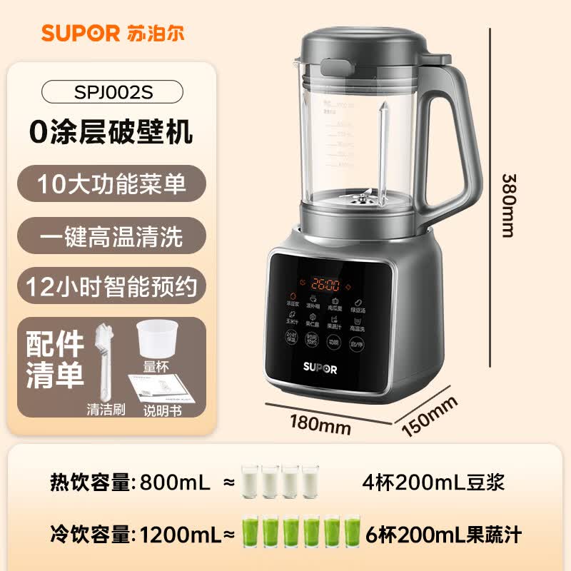 苏泊尔SPJ002S