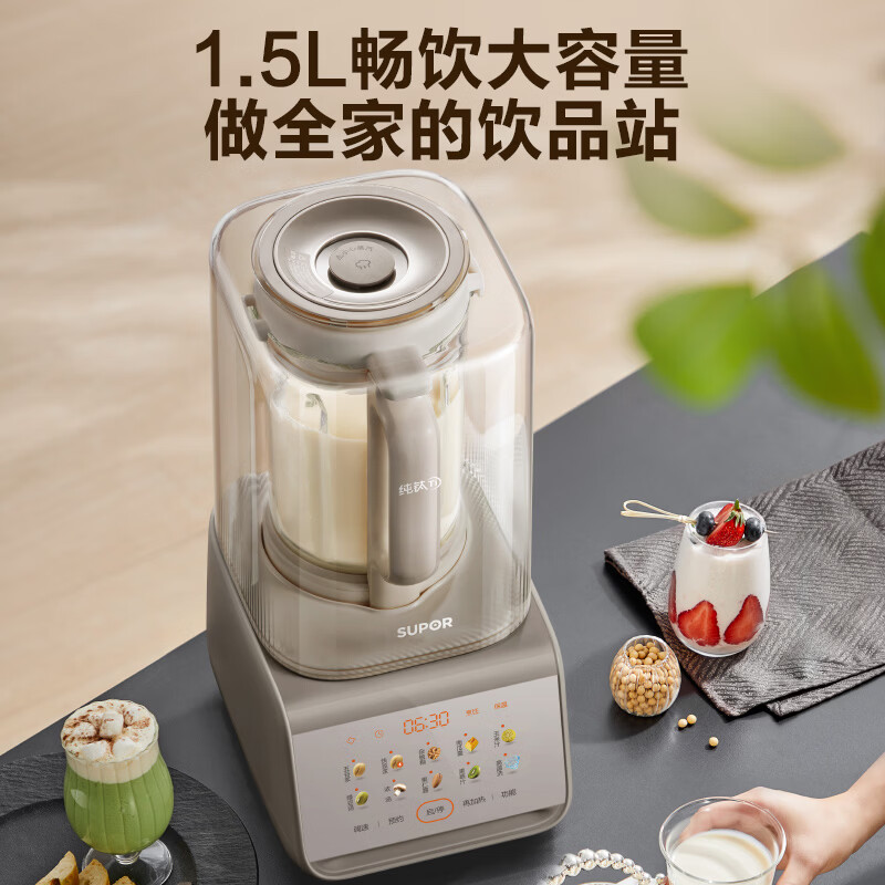 苏泊尔SP301ST破壁机图片