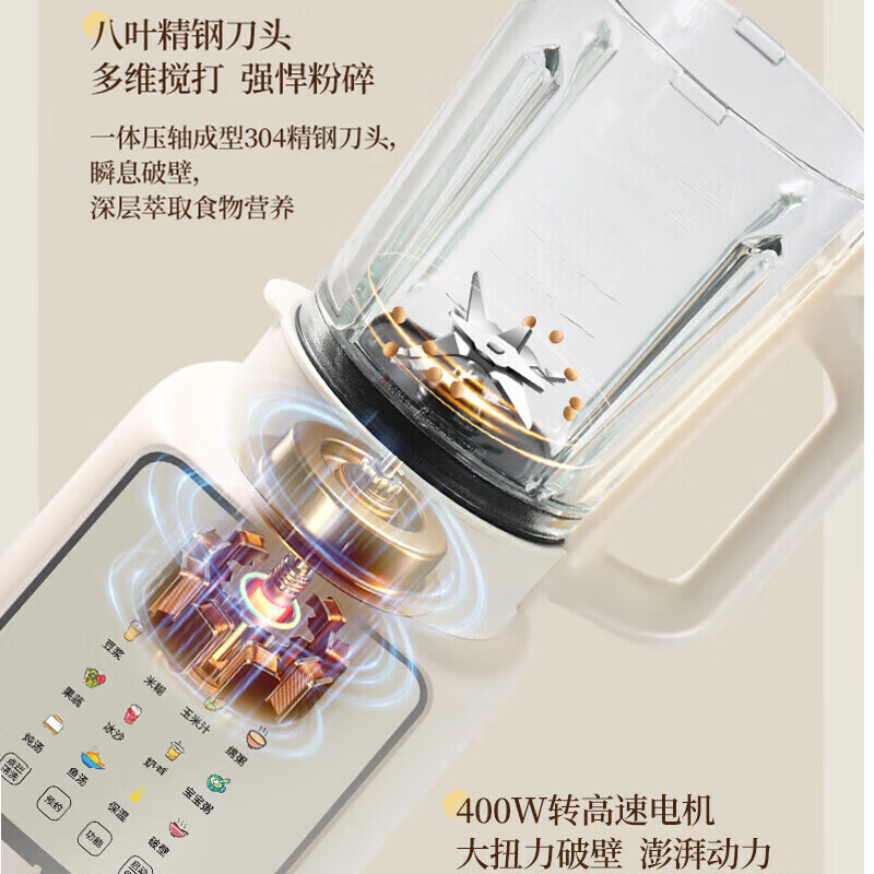 奥克斯PB119破壁机图片