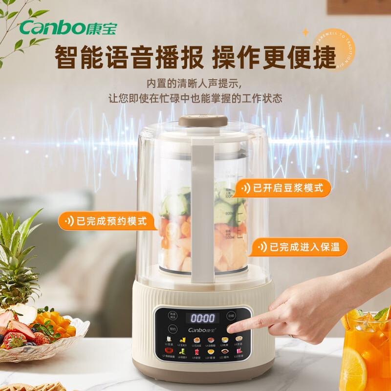 康宝SLH-PBJ18破壁机图片