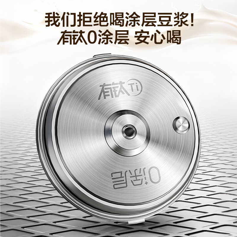 苏泊尔SP225T破壁机图片