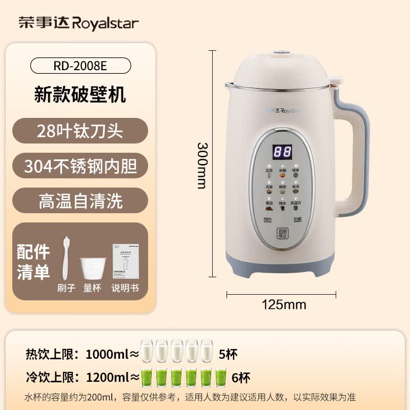 荣事达RD-2008E(T)破壁机图片