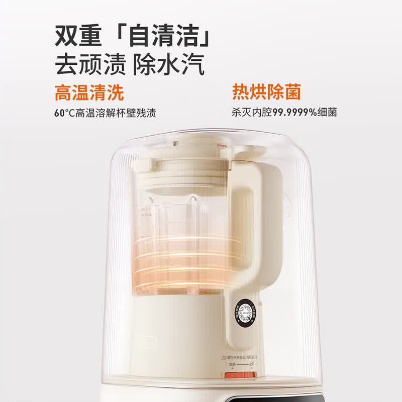 九阳B693破壁机图片