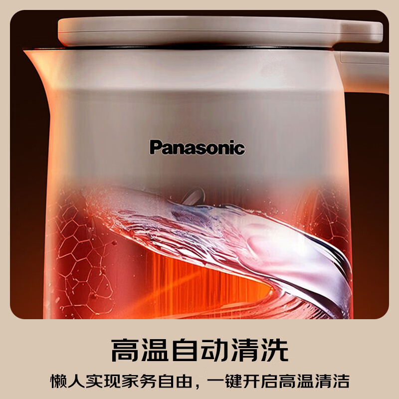 松下MX-H3601CSQ破壁机图片