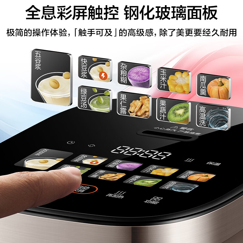 苏泊尔SPX930R破壁机图片