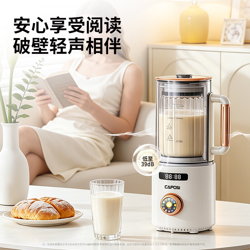 嘉泊仕CA68T破壁机图片
