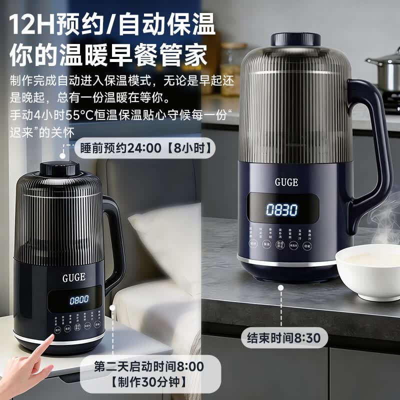 谷格GB667破壁机图片