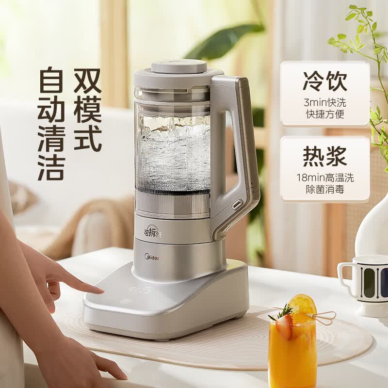 美的PB13S69破壁机图片