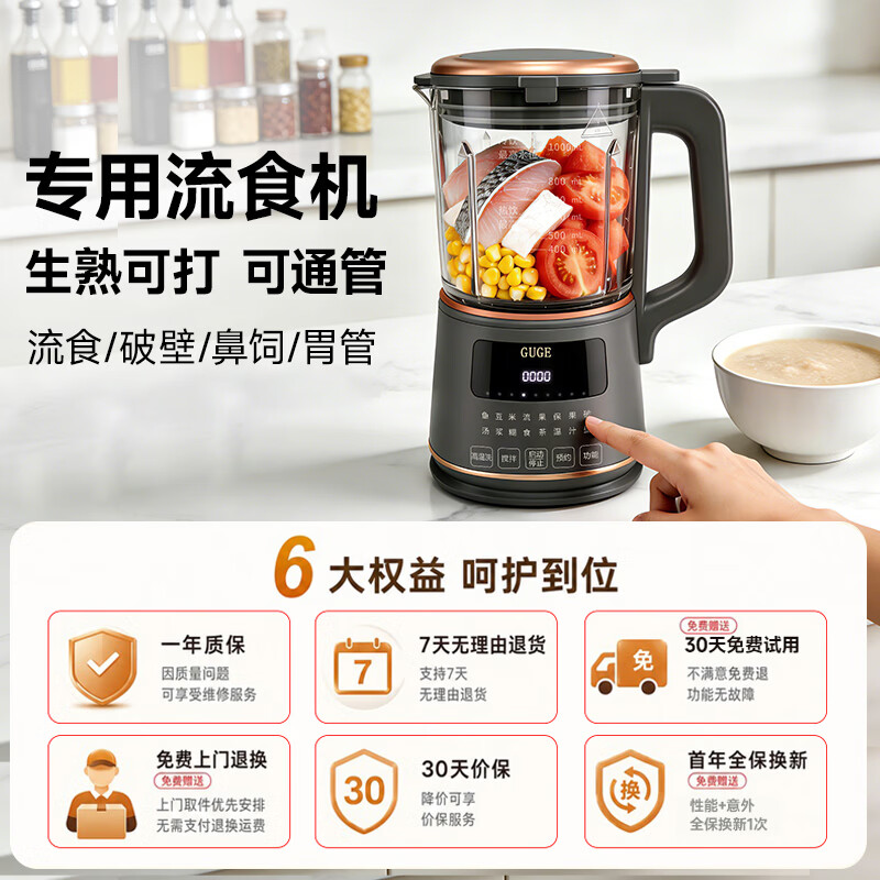 GUGE-GB677H破壁机图片
