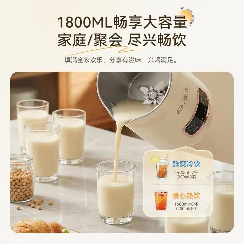 扬子QHD-009D-2破壁机图片