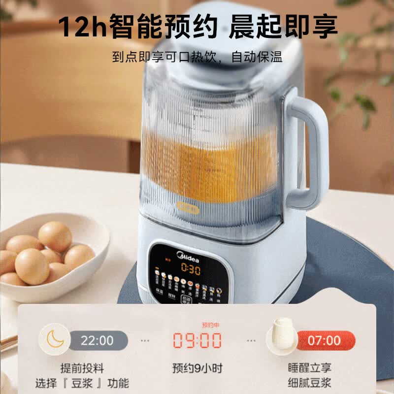 美的MJ-PB10G3-076破壁机图片