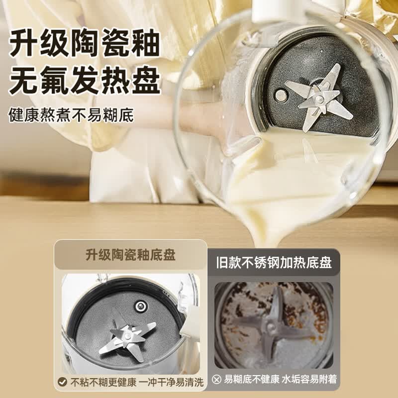 小熊M04R3破壁机图片