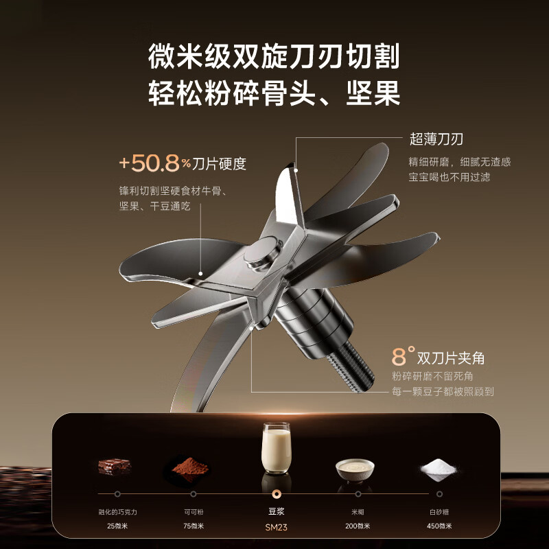 大宇SM23破壁机图片