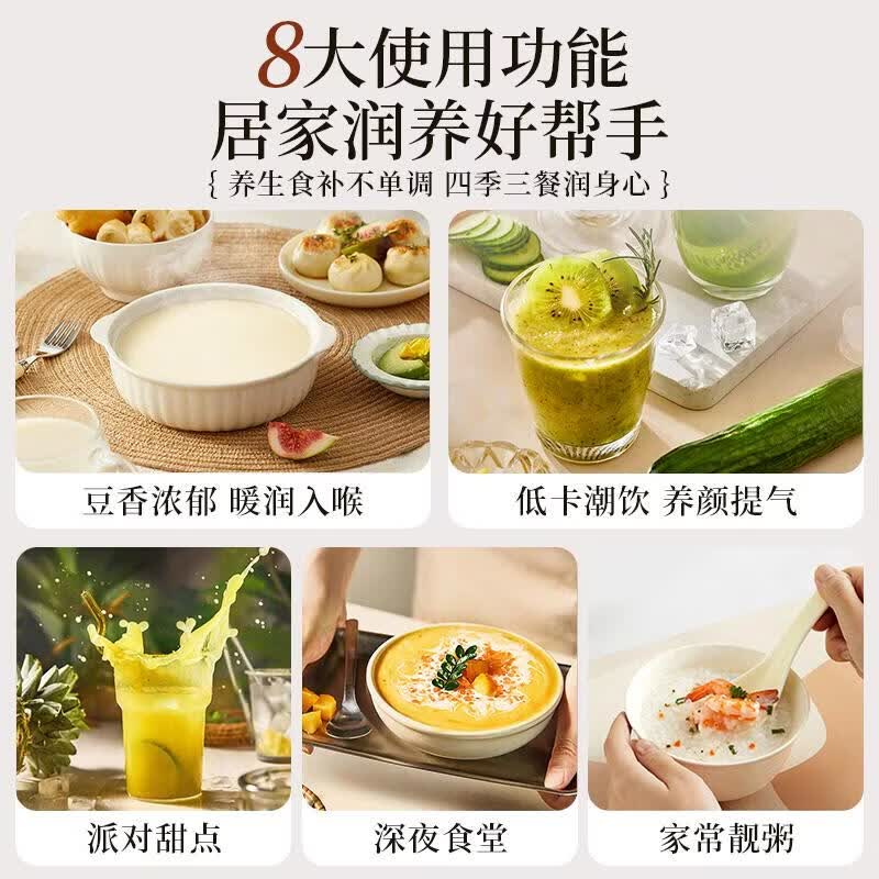 扬子QHD-009D-2破壁机图片