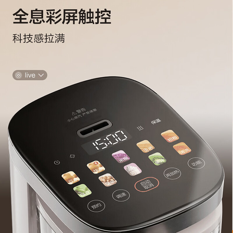 苏泊尔SP920S破壁机图片