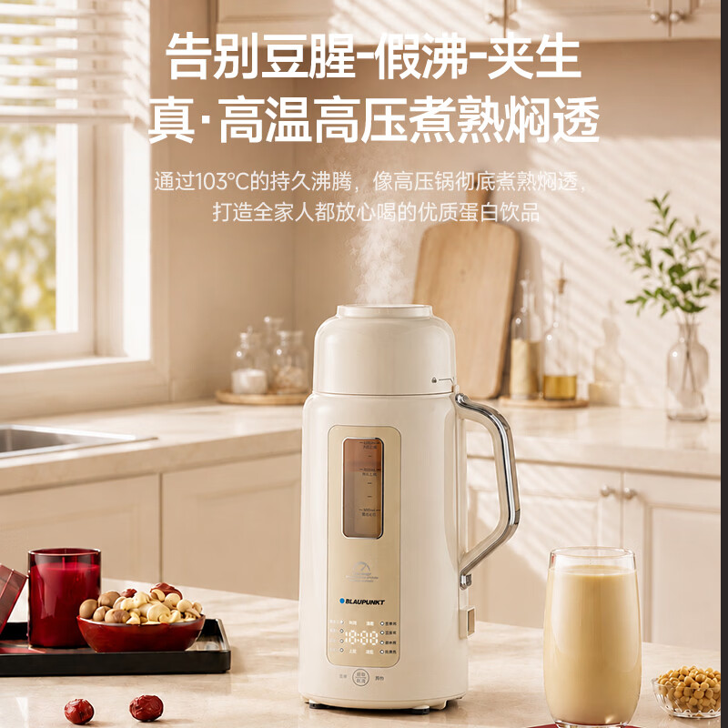 蓝宝BP-D3破壁机图片