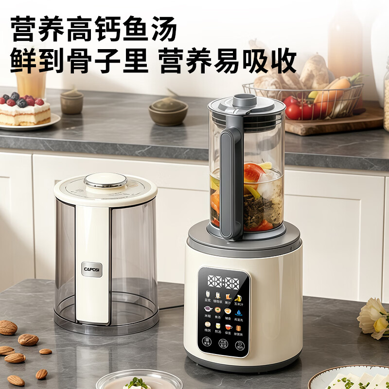 嘉泊仕C9TB破壁机图片