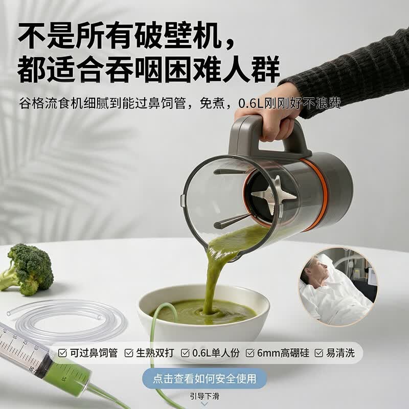 GUGE-GB677H破壁机图片
