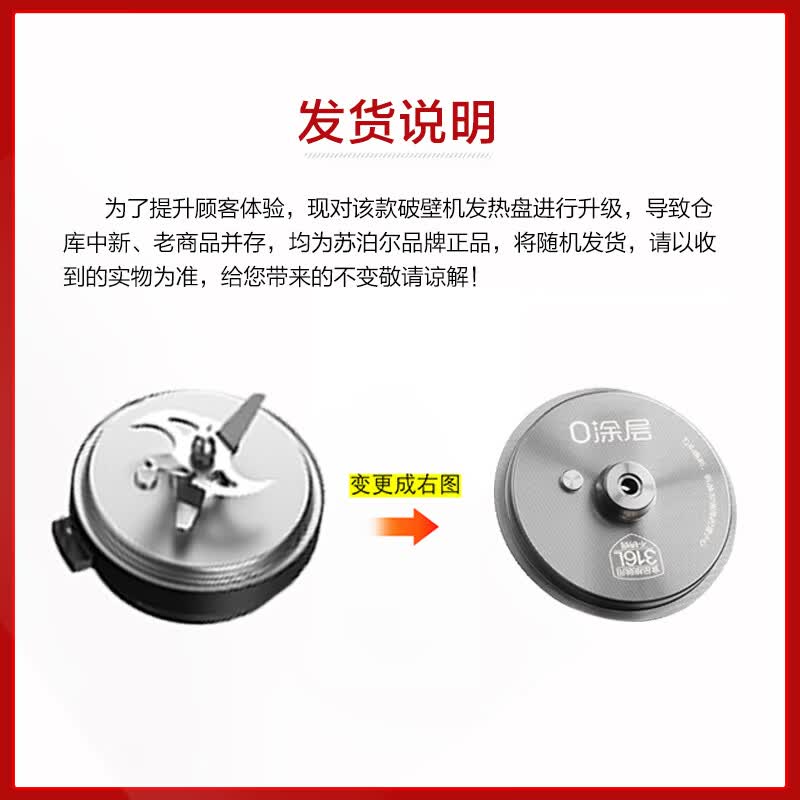 苏泊尔SP601R破壁机图片