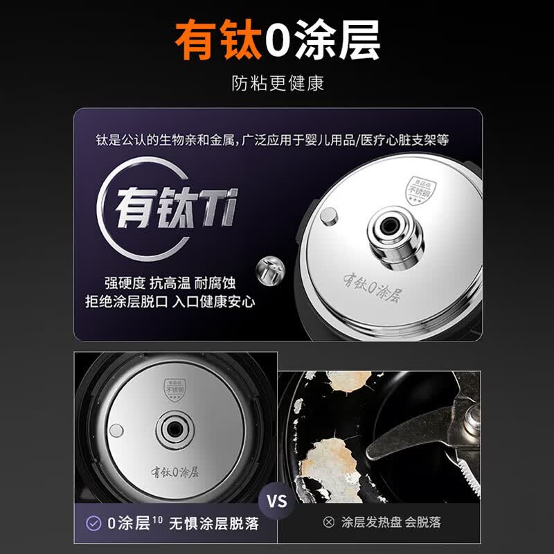 九阳B70破壁机图片