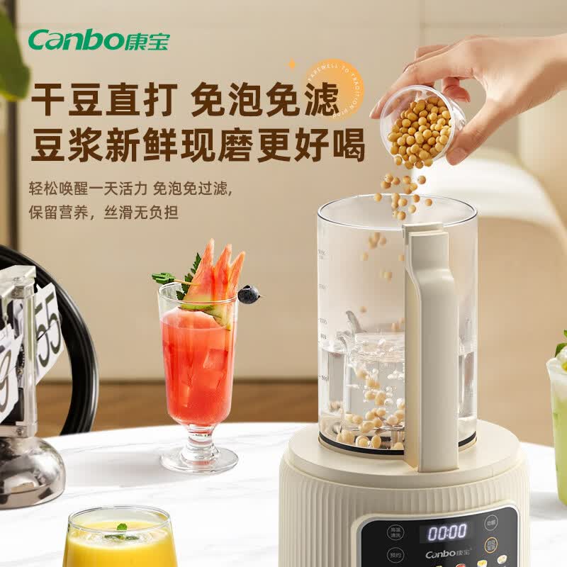 康宝SLH-PBJ12破壁机图片