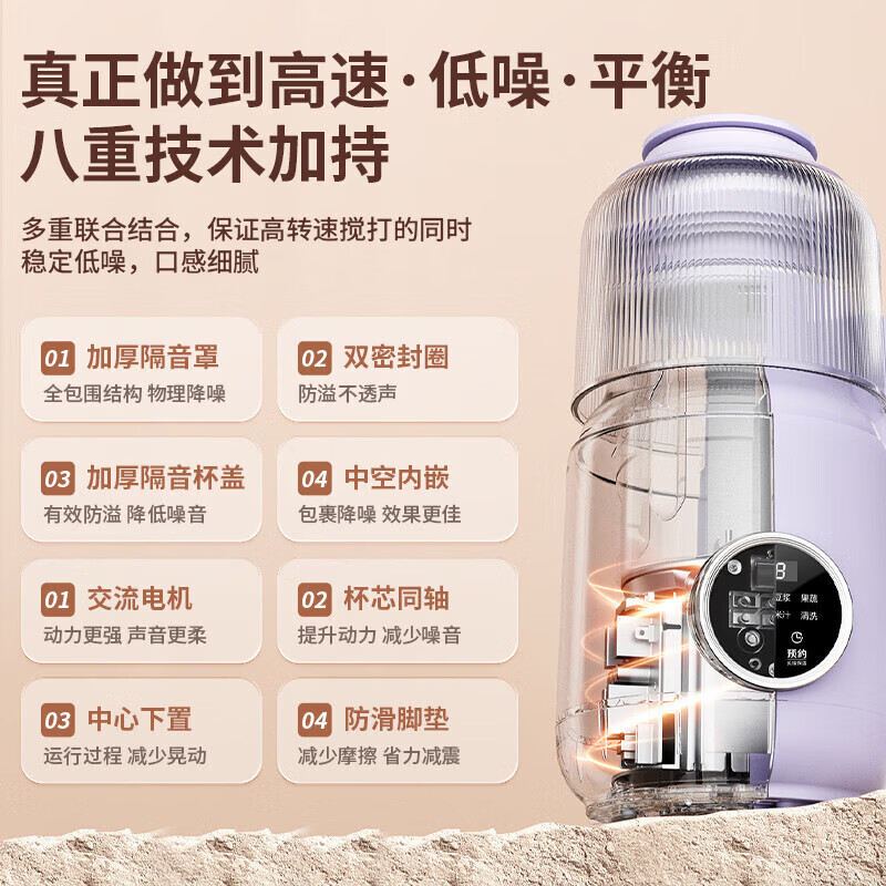 大宇SM06破壁机图片