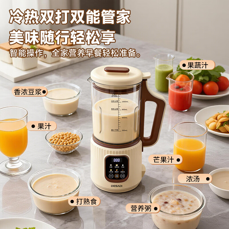 Desadi-DSD13B破壁机图片