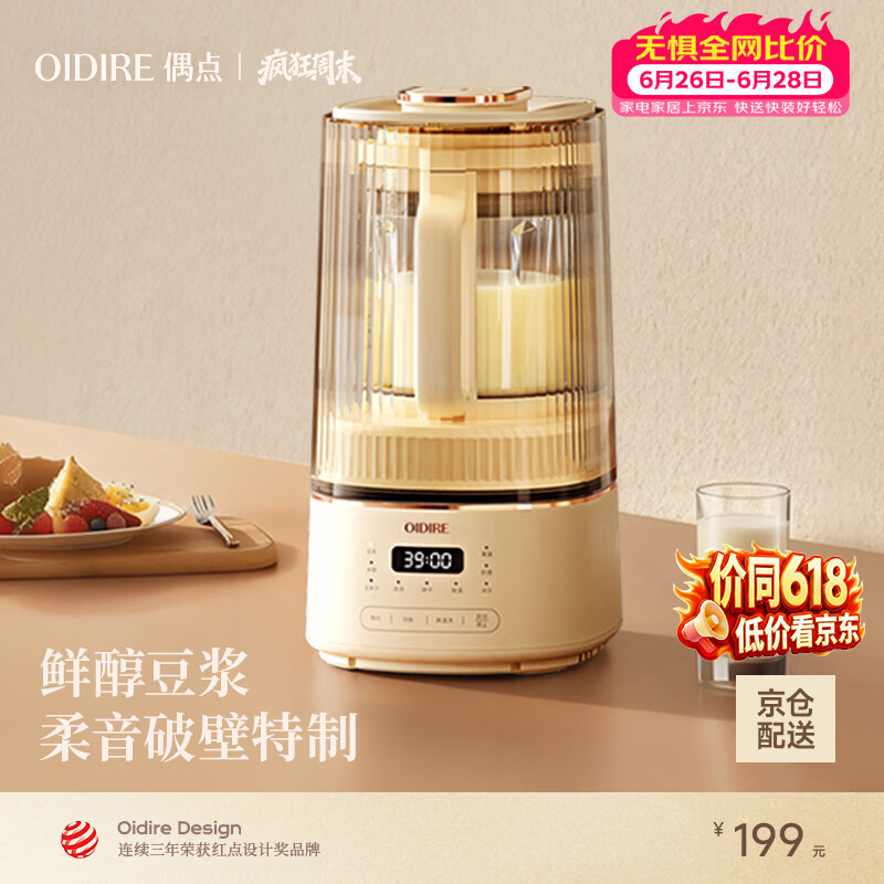 OIDIRE-ODI-PBJ32破壁机图片