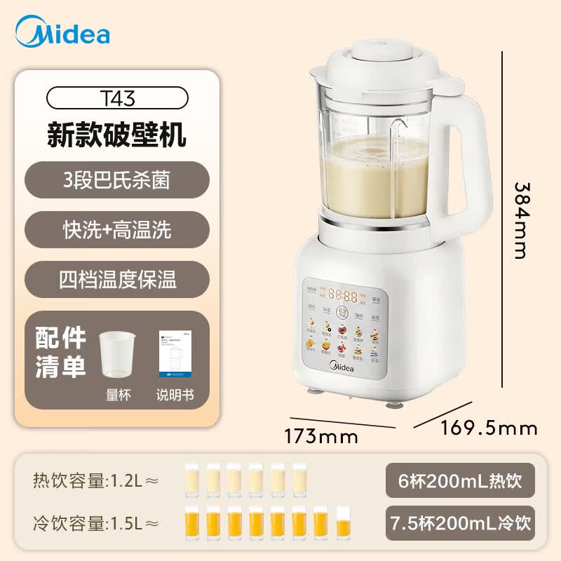 美的MJ-PB40T43破壁机图片