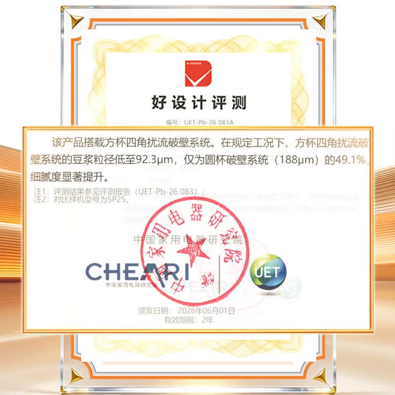 苏泊尔SP925R破壁机图片