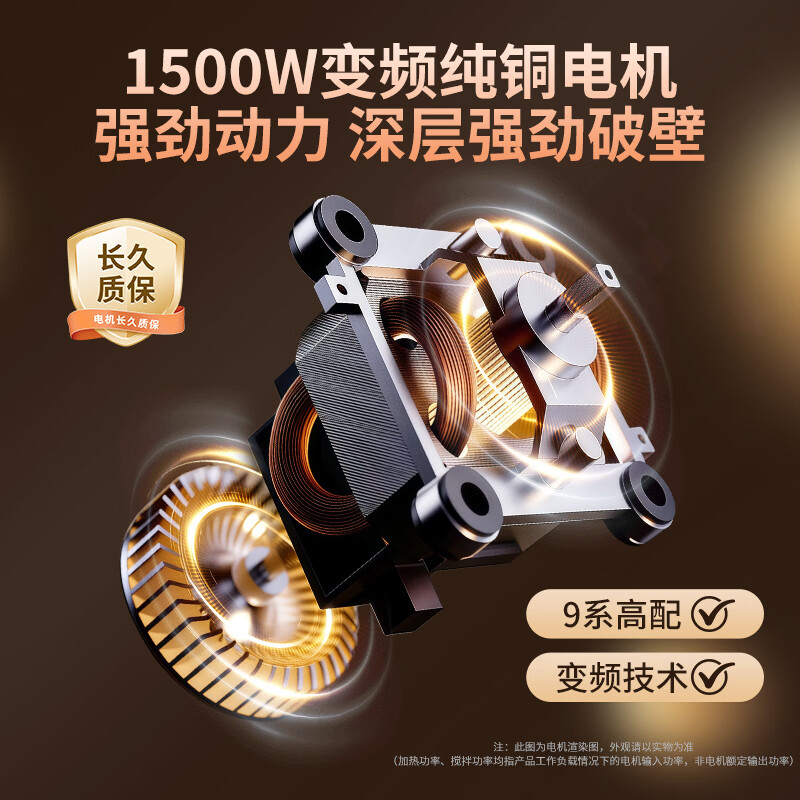 嘉泊仕C9TB破壁机图片