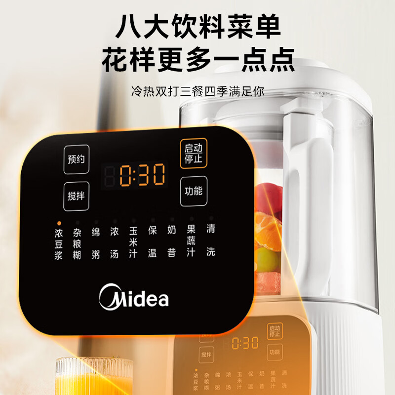 美的MJ-PB40D53破壁机图片