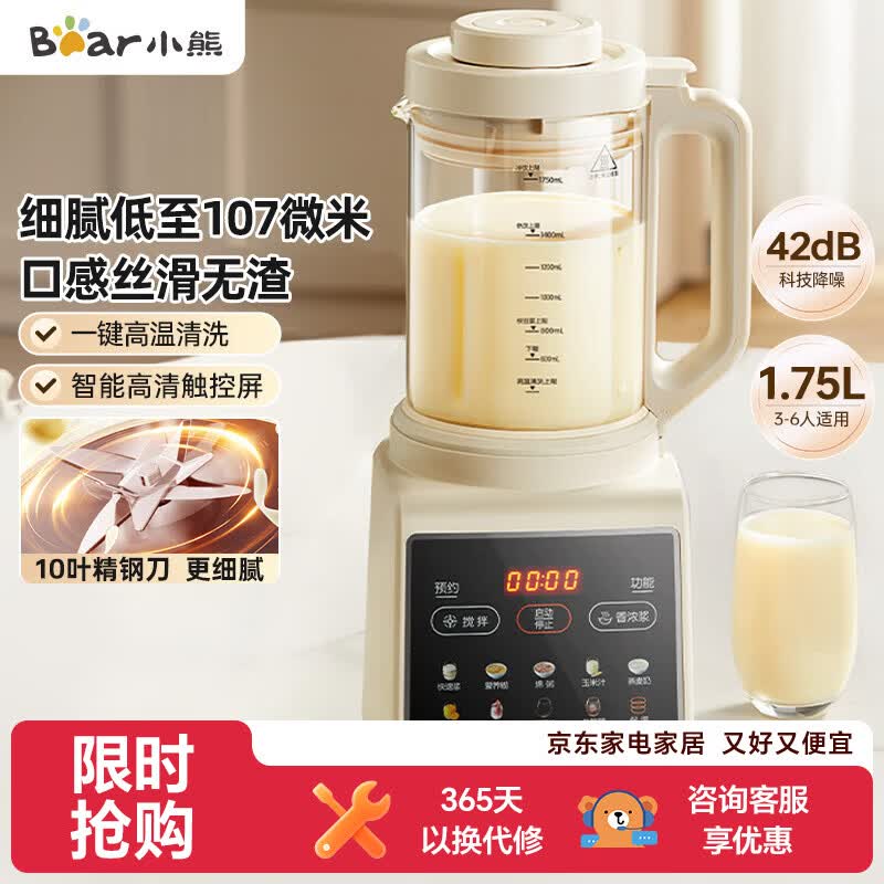 小熊G12H1破壁机图片