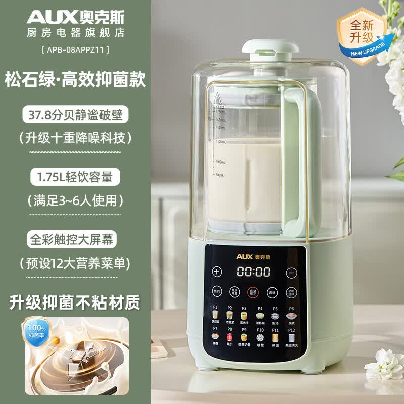 奥克斯Z11破壁机图片