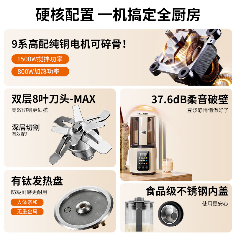 嘉泊仕C9TB破壁机图片