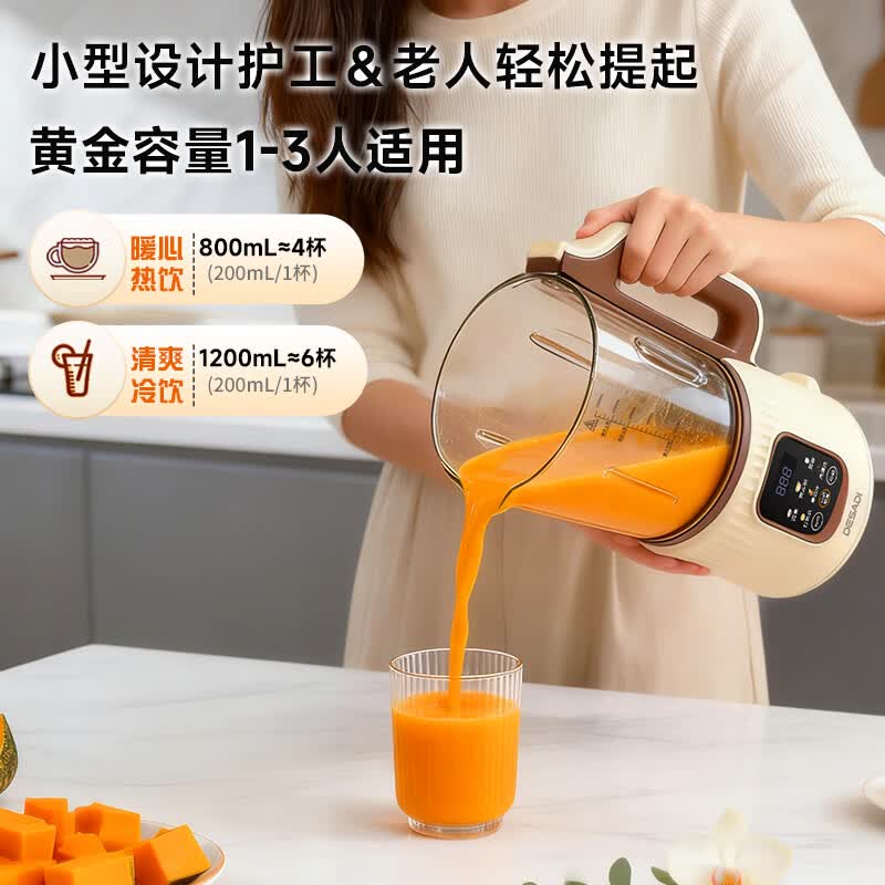 Desadi-DSD13B破壁机图片