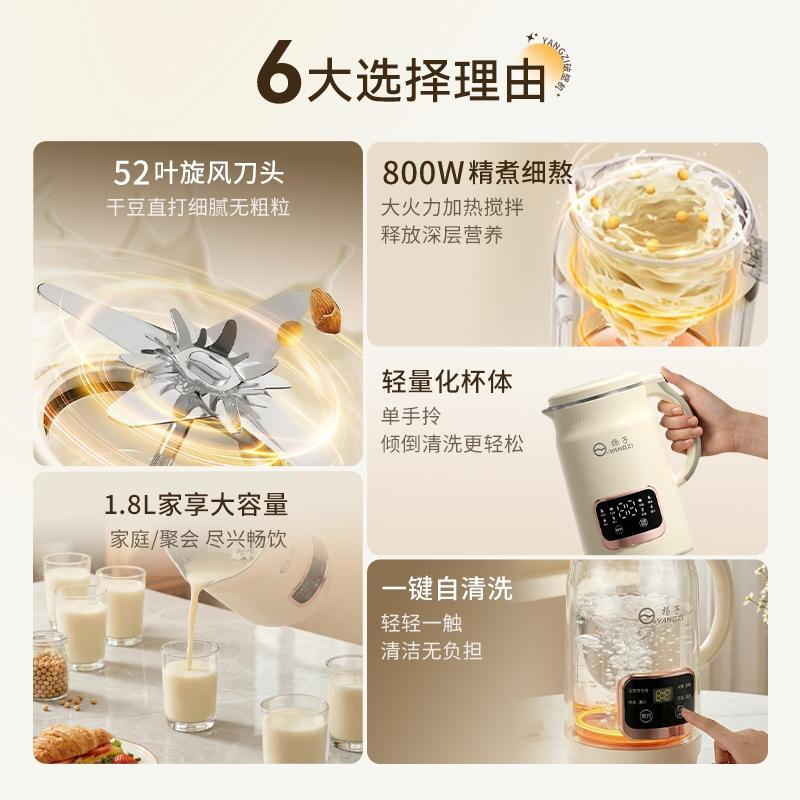 扬子QHD-009D-2破壁机图片