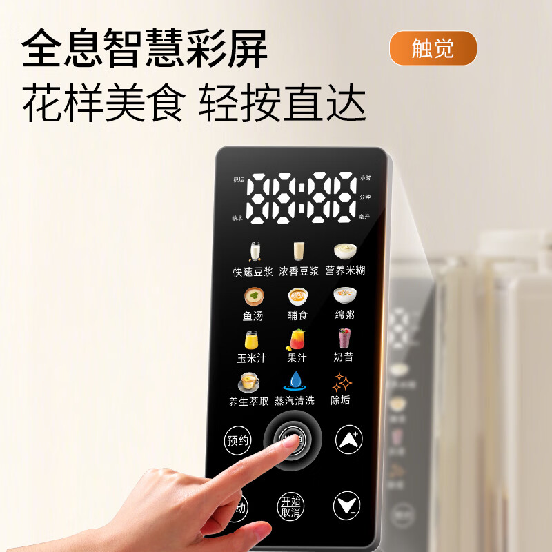 嘉泊仕CA99破壁机图片