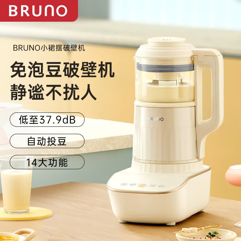 BRUNO-BZK-PBJ02破壁机图片