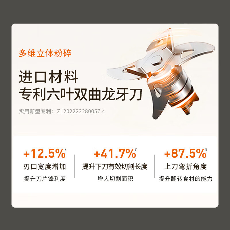 九阳P938破壁机图片
