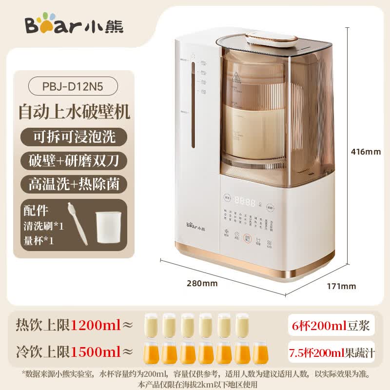 小熊D12N5破壁机图片