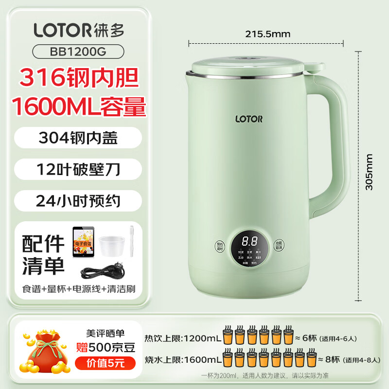 LOTOR徕多BB1200G破壁机图片