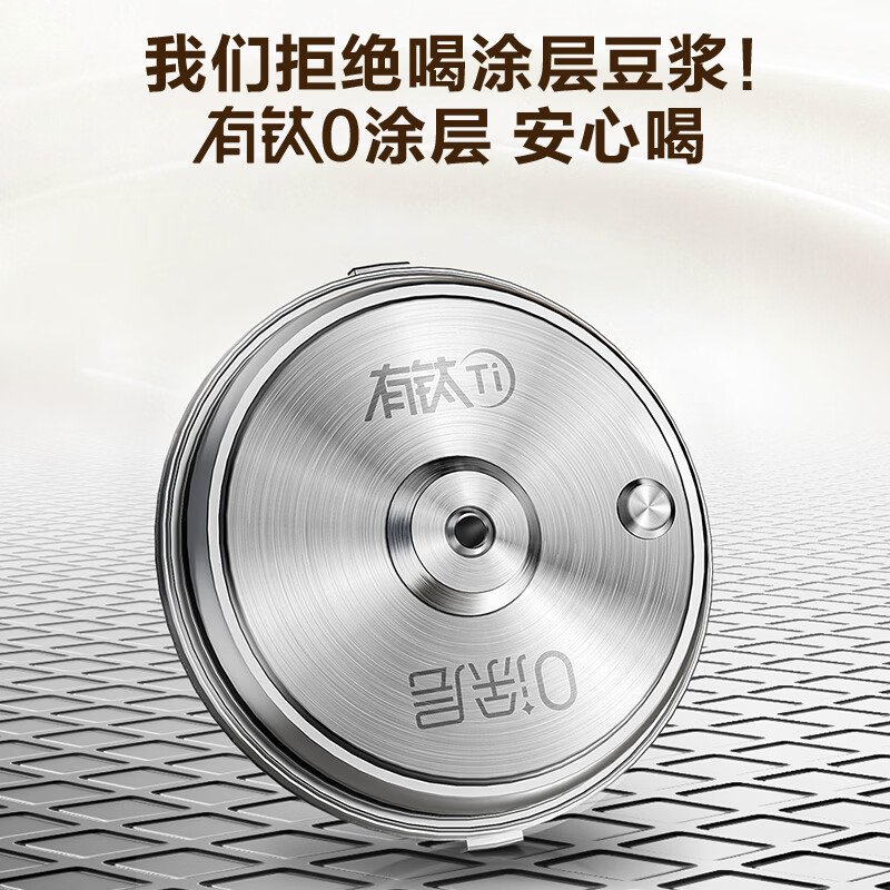 苏泊尔SP008T破壁机图片