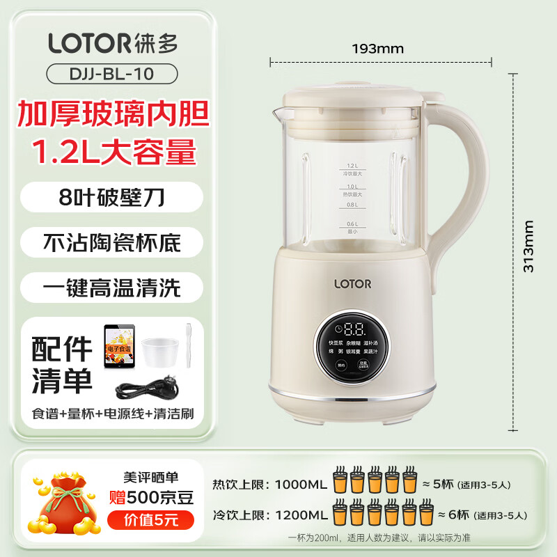 LOTOR徕多MD-DJJ-BL-10破壁机图片