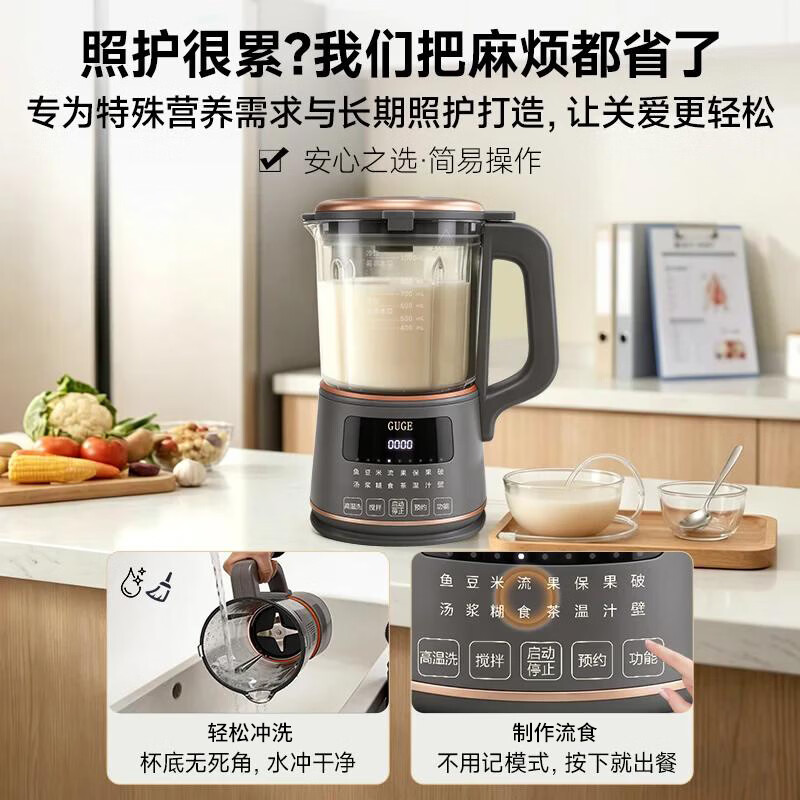 GUGE-GB677H破壁机图片