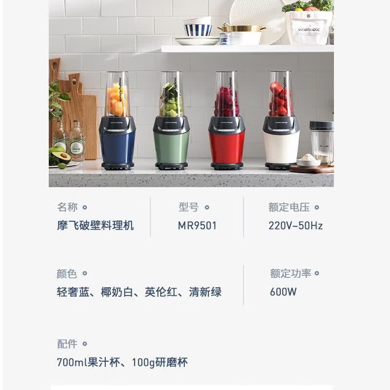 摩飞MR9501破壁机图片