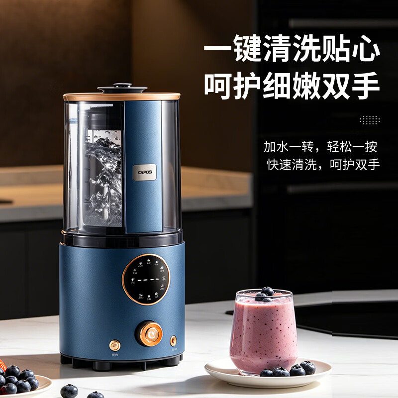 嘉泊仕CA88破壁机图片