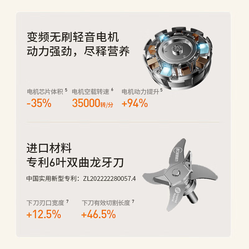 九阳B31破壁机图片
