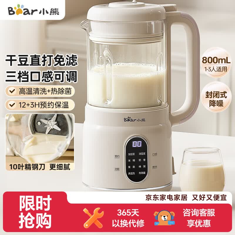 小熊M04R3破壁机图片