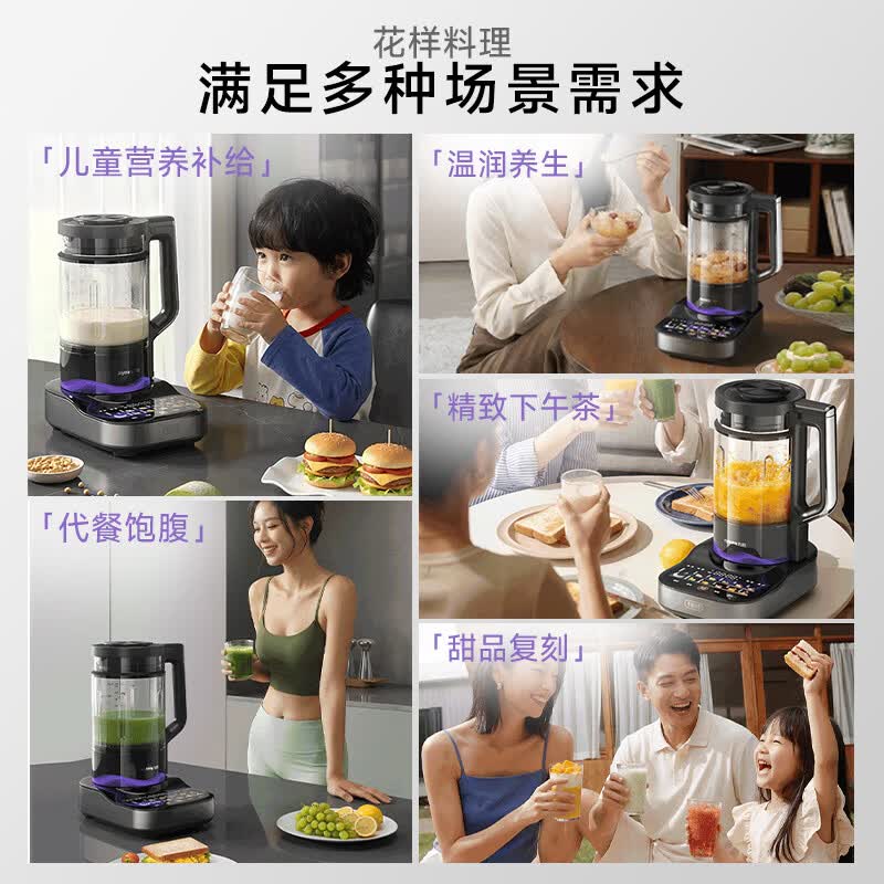 九阳B70破壁机图片